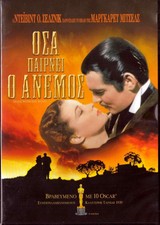 GONE WITH THE WIND (Clark Gable, Vivien Leigh, Thomas Mitchell) (1939) ,R2 DVD