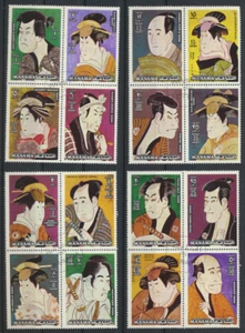 Sharaku Japanese Print Designer Set of 16 MANAMA Art Paintings CTO Blocks - Bild 1 von 1