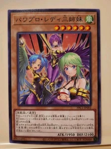 Yugioh! Japanese Promo Normal Power Pro Lady Sisters #PPC1-JP002 Konami 2022 OCG - Picture 1 of 9