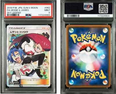 2019 POKEMON JPN SUN & MOON SKY LEGEND #062 FULL ART/JESSIE & JAMES PSA 9 - Image 1 of 4
