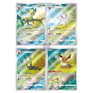 Pokemon TCG S-Chinese Horizons Gem VOL.2 Chinese Exclusive CBB2C Eevee 4Pcs Set - Picture 1 of 6