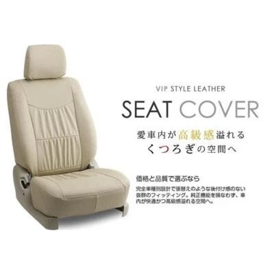 Synthetic Leather Seat Cover Suzuki Every Wagon DA64V Beige detachable headrest - Image 1 of 4