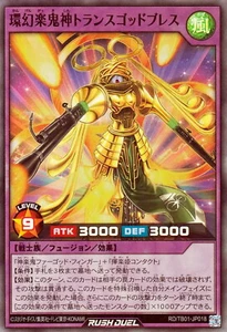 Yugioh Rush Duel RD/TB01-JP018 Trancegodbreath the Music Fiend Deity Super - Bild 1 von 2