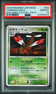 PSA 10 - 2009 POKEMON JAPANESE SHAYMIN LV.X COLLECTION PACK 002 YANMEGA-HOLO - Picture 1 of 2