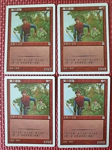 MtG Tropas Independientes 114/180 Portal Tres Reinos P3K x 4 T. Chino Casi Nuevo/Nuevo - Imagen 1 de 4