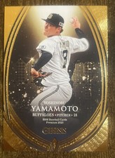 Yoshinobu Yamamoto -  2023 BBM Genesis  - Orix Buffaloes - Team Samurai
