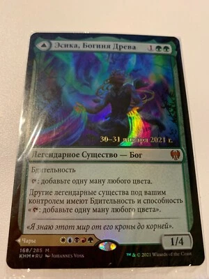 Esika, God of the Tree - foil - Russian - Prerelease - NM - MTG - KHM - Image 1 of 2