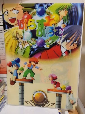 Plus Plumb File Folder (1999) Brand New Japan Sega Dreamcast-Related DC Import - Image 1 of 4