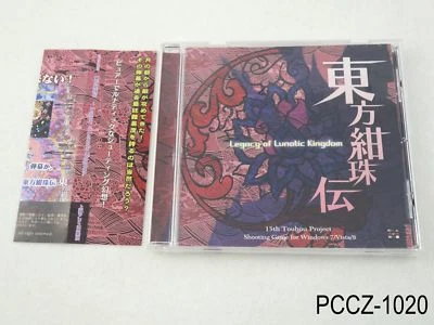 Touhou 15 Legacy of Lunatic Kingdom Toho Kanjuden PC Game Japanese JP US Seller - Image 1 of 4
