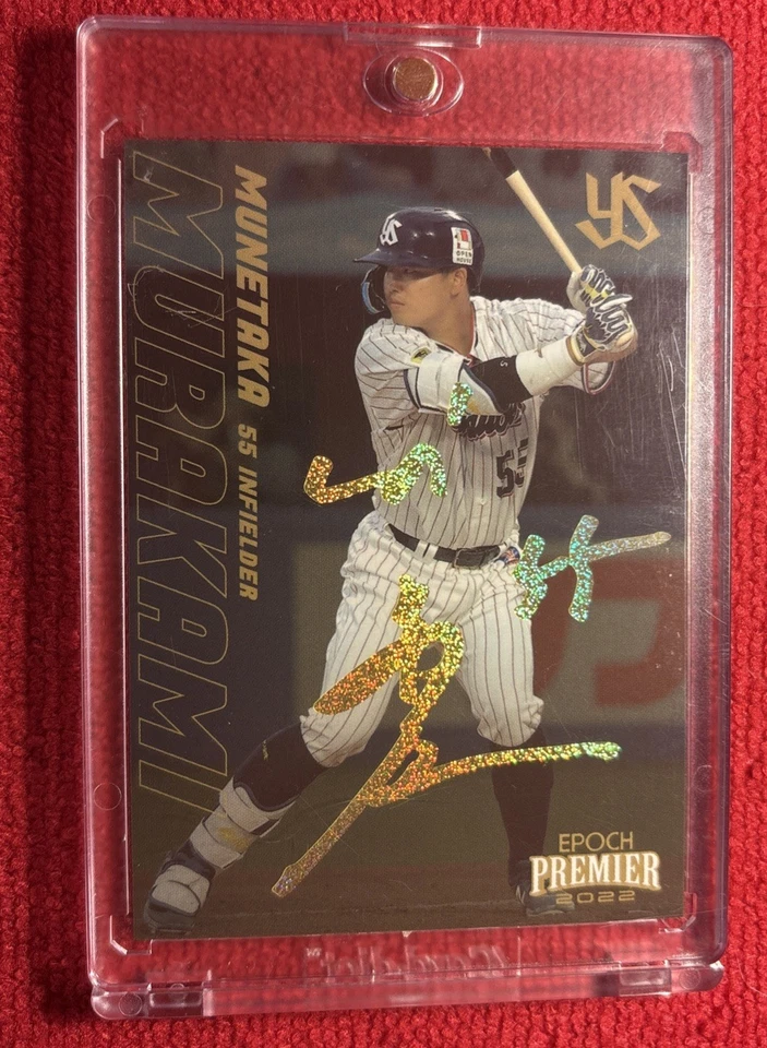 2022 Epoch Munetaka Murakami /50 GOLD INK Facsimile Premier Edition - Image 1 of 2
