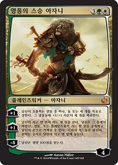 [NM] MTG Korean, Journey into Nyx, 1 x  Ajani, Mentor of Heroes - Image 1 of 1