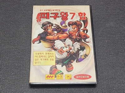 Samsung Gamboy Piguwang 7 Hab Korean Original Game Combo for SEGA SMS - Image 1 of 4