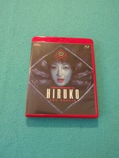 Hiruko the Goblin (Blu-ray,1990) Mondo Macabro! Limited To 1,500 OOP HORROR!