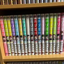 Horimiya Vol.1-17 complete full set Japanese Ver Manga Comic Daisuke Hagiwara