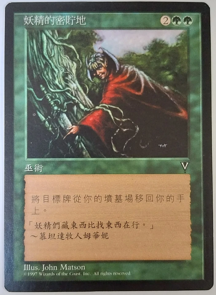 MTG/Visiones/1X Escondrijo élfico /Traditional Chinese/Near Mint - Imagen 1 de 1