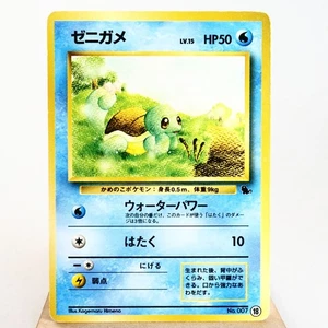 MP) Squirtle No.007 18 VHS Intro Deck Pokemon Card Japanese w351-257 - Picture 1 of 12