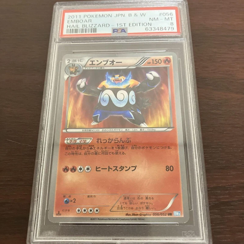 Emboar Pokemon 2011 BW3 Hail Blizzard UR 1st ED Japanese 056/052 PSA 8 - Image 1 of 2