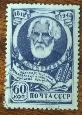 USSR 125 years since the birth of I. S. Turgenev 1943 - Image 1 of 2