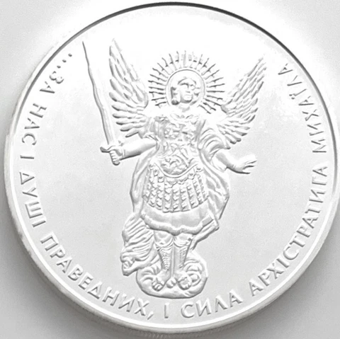 2016 Ukraine Hryvnia Archangel Michael 1oz. .9999 Silver Coin with Capsule Cover