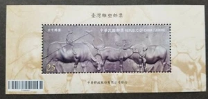 Taiwan 2010 Art Cattle Embossed Unique Unusual Miniature sheet MNH - Picture 1 of 3