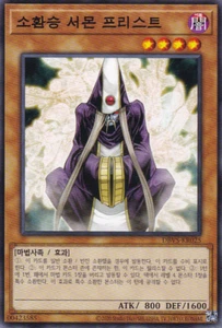 [DBVS-KR025] Common "Summoner Monk" Korean - Picture 1 of 1