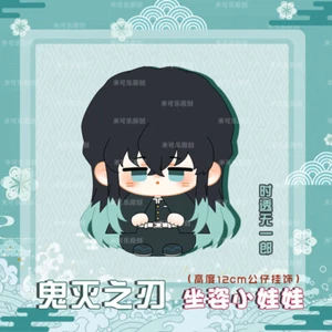 Demon Slayer Tokitou Muichirou Bag Pendant Plush Doll Keychain Cartoon Fine Gift - Picture 1 of 5
