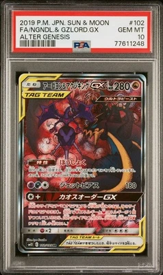 Pokemon Card ArgoYon & AkjiKing GX SR SM12 Alter Genesis 102/095 Ultra Rare - Image 1 of 3