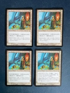 MTG 4X EXODUS CONVALESCENCE NM MAGIC THE GATHERING CHINESE + JAPANESE WHITE - Picture 1 of 6