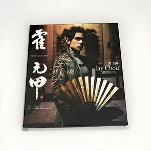 Jay Chou Huo Yuan Chia 周杰伦 霍元甲 CD+DVD 2ep + 13 MV + 1 Live Hong Kong - Bild 1 von 9