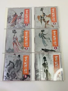 舊曲情懷 EyChun Trading Co Komplettsatz 6 CDs Chinesische Musik Selten - Bild 1 von 6