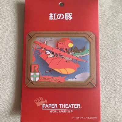 TEATRO DI CARTA UnPorco Rosso - Immagine 1 di 2