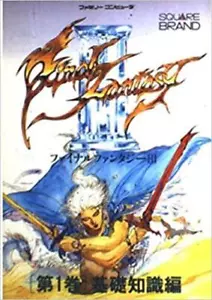 Final Fantasy III Basiswissen Band 1 VIDEOSPIELANLEITUNG Offizielle Story Karten - Bild 1 von 1