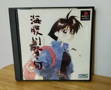 .PSX.' | '.Umihara Kawase Shun.