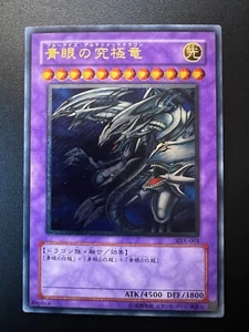 Blue-Eyes Ultimate Dragon SDX-001 Ultimate Rare Japanese Near Mint Yugioh - Bild 1 von 2