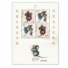 China 2020-1 New Year of Rat Zodiac 4V Stamps Mini-pane