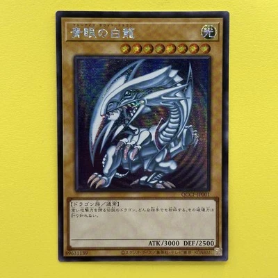 NM Blue-Eyes White Dragon QCCP-JP001 Secret Rare YuGiOh Card Teka - Image 1 of 2