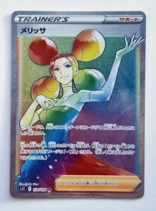 Fantina 124/100 HR Ranbow Hyper Rare Lost Abyss S11 japanisch - Packung frisch - Bild 1 von 2