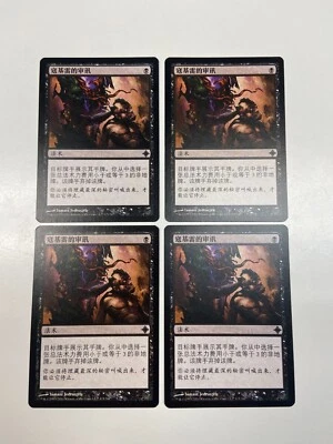 Inquisition of Kozilek - Rise of the Eldrazi - LP - Chinese Simplified - Magic - Image 1 of 2