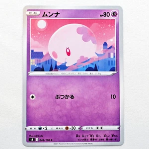 s8 046/100 Munna Tarjeta de Pokémon JCC japonesa casi nueva - Imagen 1 de 2