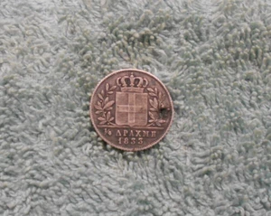 #C38. 1833 GREECE SILVER 1/4 DRACHMA SILVER COIN - HOLED - Bild 1 von 2