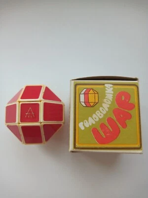 Vintage Rubik's Cube Puzzle Ball 1987 Aksai USSR - Image 1 of 4