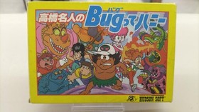 Hudson Famicom Soft Takahashi Meijin Bug Honey Used