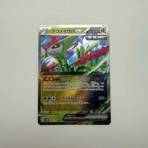 Pokémon Karte - Iron Leaves ex (テツノイサハ ex) 016/071 RR JAP - SV5M/NM - Bild 1 von 6