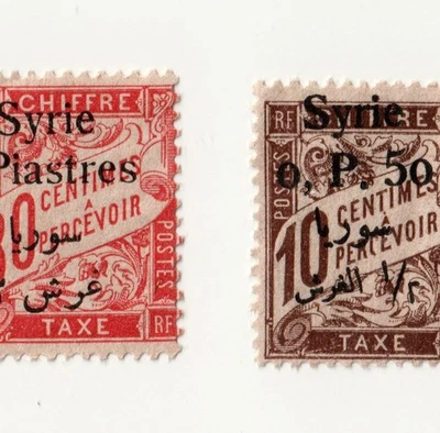 FRENCH COLONIES, POSTAGE DUES, 1924, MINT NO GUM, FULL SET OF [5] STAMPS - Image 1 of 3