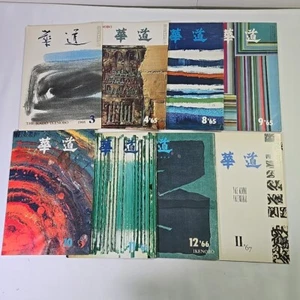 Lot of 8 Vintage Ikebana Monthly Magazines ~ Ikenobo 1960's - Picture 1 of 9