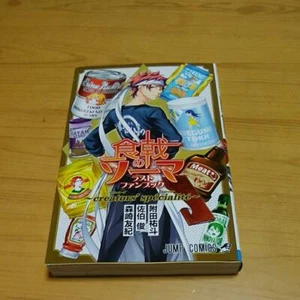 Food Wars! Shokugeki no Soma Last Fan Book Recipe art syueisya japan Limited - Picture 1 of 6