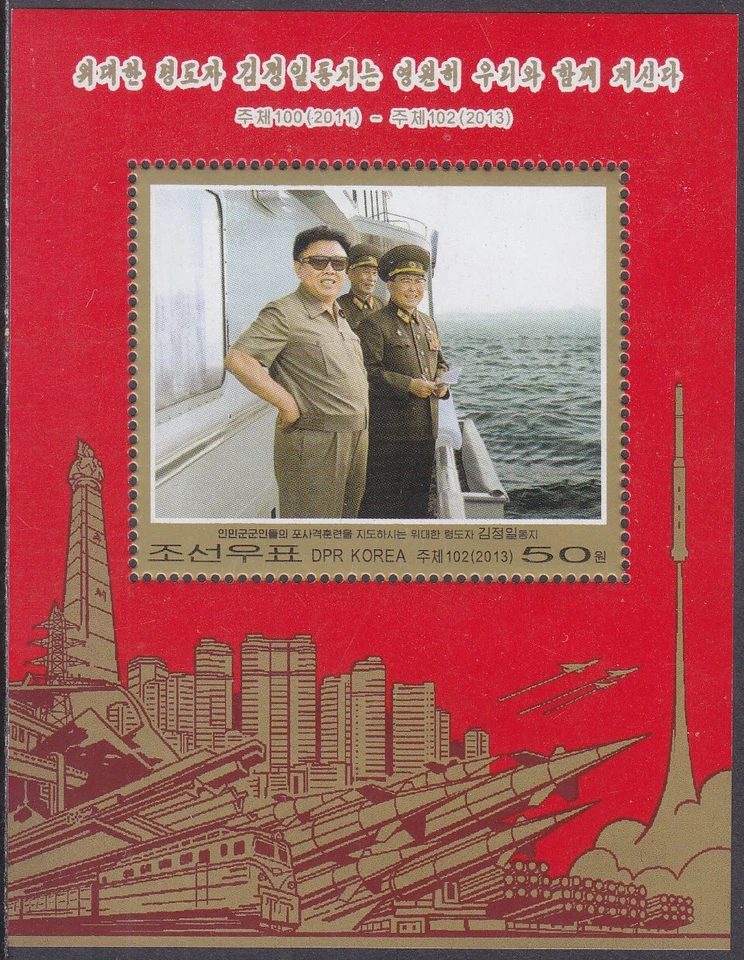 Korea - 2013 - MNH - (SS 871) Kim Jong Il - - Image 1 of 1