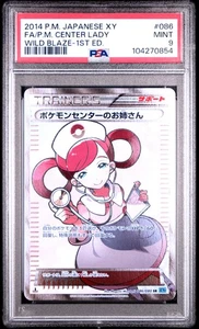 2014 Pokemon Center Lady 086/080 1st Edition Wild Blaze Pokemon Japanese PSA 9 - Picture 1 of 2