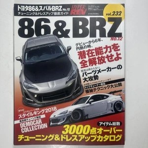 NEU Hyper Rev Vol.232 Toyota 86 Subaru BRZ Nr.12 japanische Zeitschrift USA Verkäufer - Bild 1 von 5