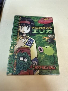 Pokemon Serie Palestra Tamamushi City Erika Mazzo Tematico Giapponese Sigillato 1998 - Foto 1 di 6